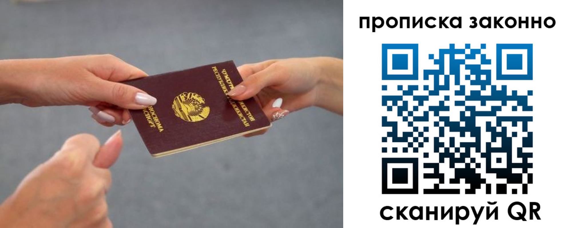 временная регистрация в квартире в Бутурлиновке