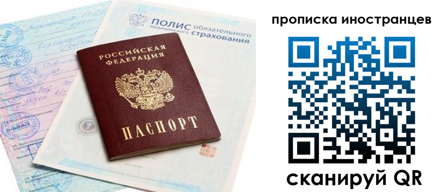 временная регистрация гарантия в Бутурлиновке