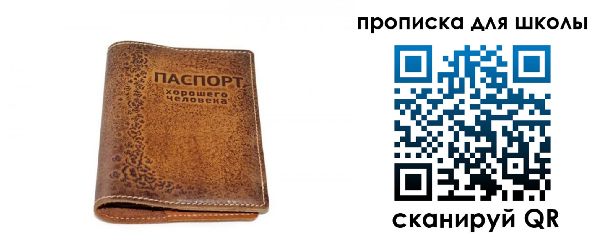 прописка для школы в Бутурлиновке