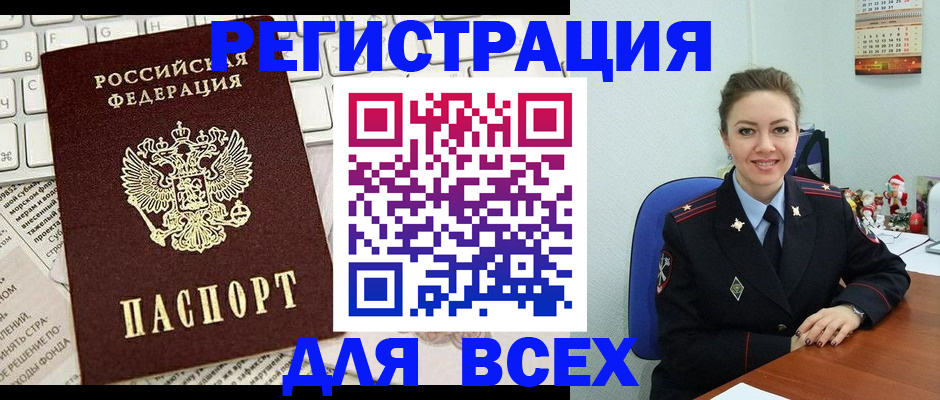 прописка для военкомата в Бутурлиновке