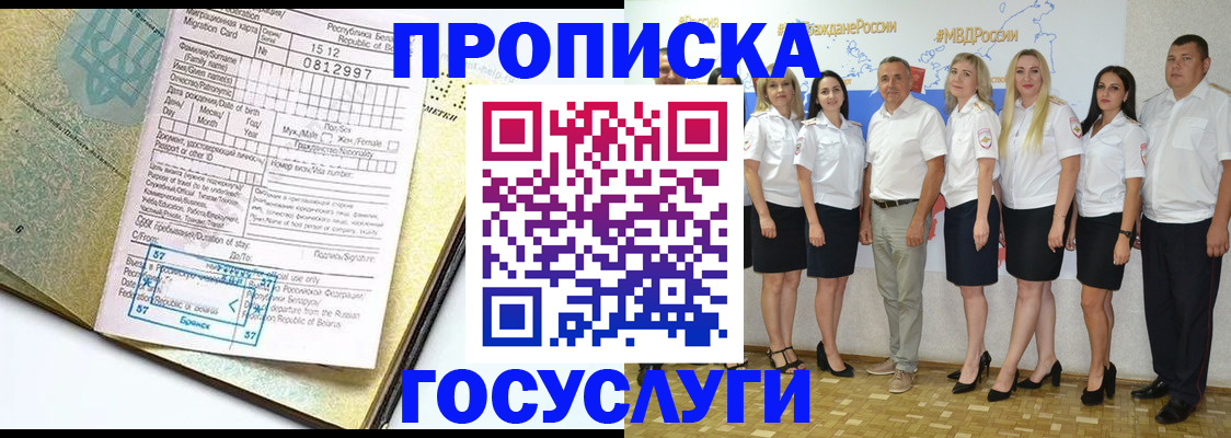 прописка регистрация в Бутурлиновке