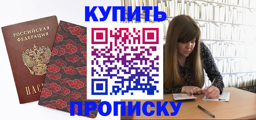 прописка для кредита в Бутурлиновке