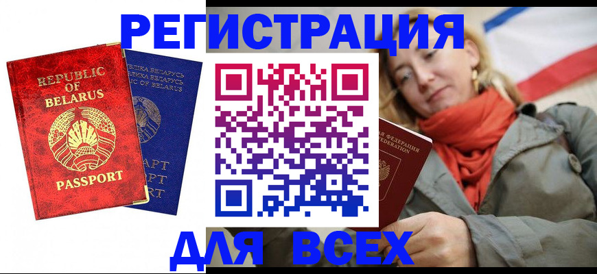 прописка для военкомата в Бутурлиновке