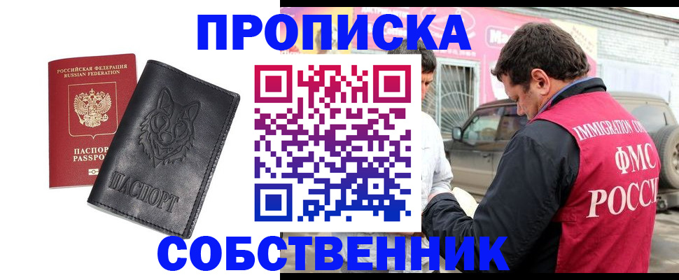 временная регистрация законно в Бутурлиновке