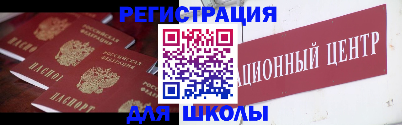 прописка штамп в Бутурлиновке