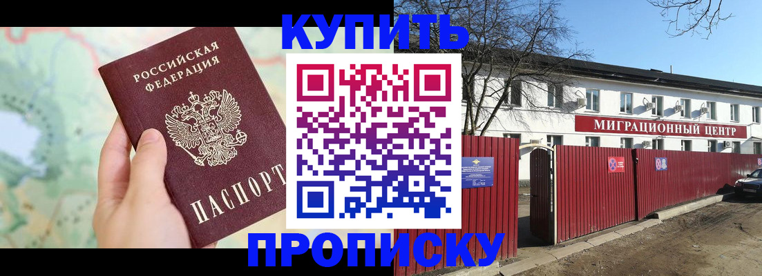 прописка в квартире в Бутурлиновке