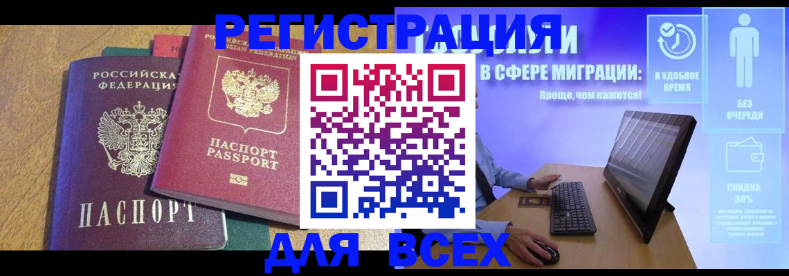 регистрация в Бутурлиновке