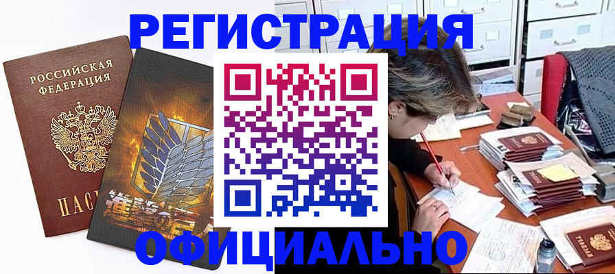 прописка для кредита в Бутурлиновке