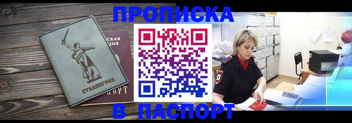 временная регистрация собственник в Бутурлиновке
